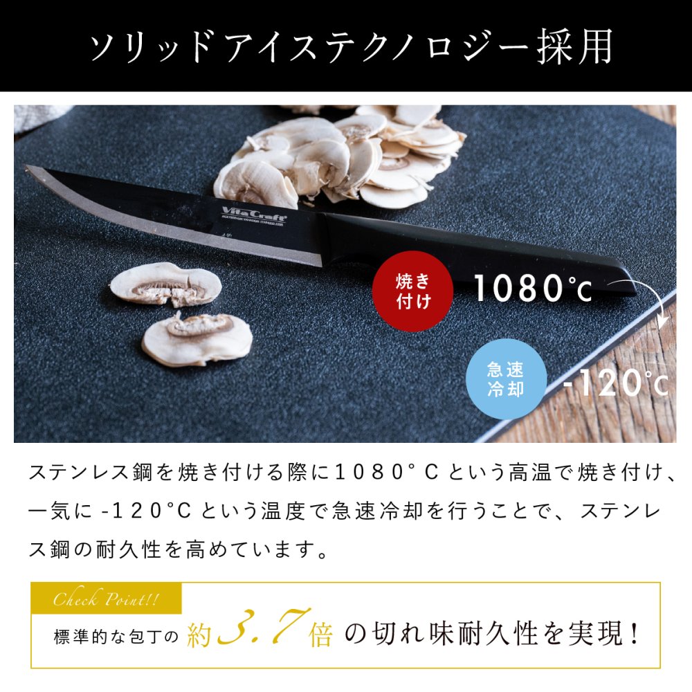 ペティナイフ ビタクラフト ソリッドナイフ ブラック Vita Craft SOLID KNIFE THE UTILITY VC-SK01U BK 果物ナイフ 小型包丁 オールステンレス 一体型 先端波刃 刃渡り12.2cm 軽量 食洗機対応 皮むき フルーツ 野菜 下ごしらえ 卓上 料理 結婚祝い 新生活 プレゼント ギフト