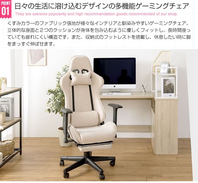 オフィスチェア ゲーミングチェア ファブリック オットマン デスクチェア おしゃれ 椅子 イス チェア リクライニング PCチェア テレワーク 在宅ワーク 疲れにくい 疲れない ヘッドレスト ファブリス Spiel シュピール ウレタン 新生活