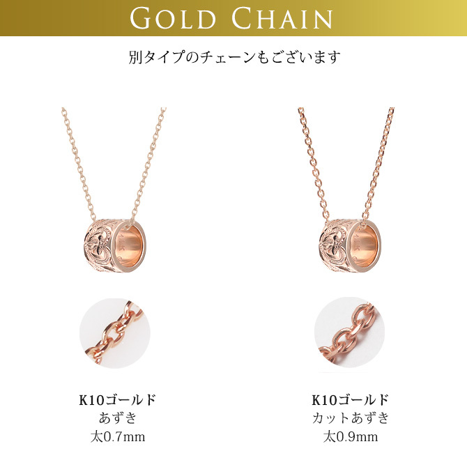 ゴールド ネックレス ハワイアンジュエリー ネックレス ゴールド ピンクゴールド ネックレス スクロールチューブ Lサイズ 14k カットあずきチェーン太0.9mm ギフトラッピング可能 BY THE SEA バイザシー プレゼント ハロウィン 【品番：CG-GP126R-CH123】