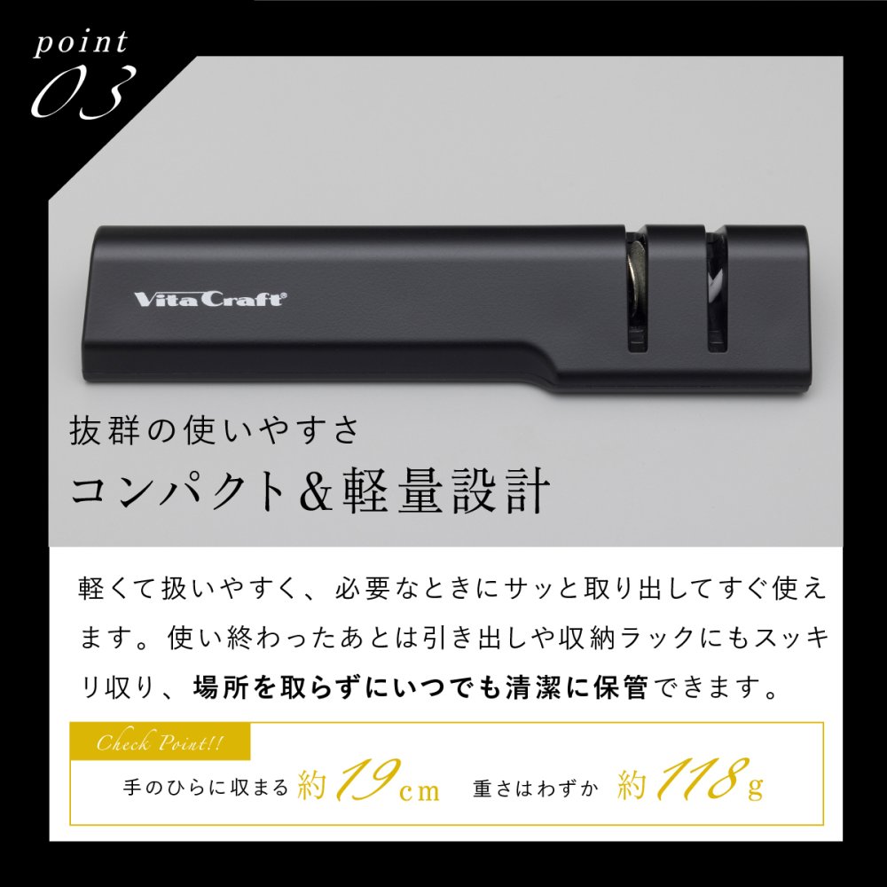 包丁研ぎ器 ビタクラフト SOLID KNIFE シャープナー VC-SS90 BK ステンレス包丁 両刃専用 ダイヤモンド砥石 セラミック砥石 2段階 包丁研ぎ シャープナー 研ぎ器 砥石 コンパクト 軽量 滑り止め 家庭用 キッチンツール 新生活 プレゼント ギフト