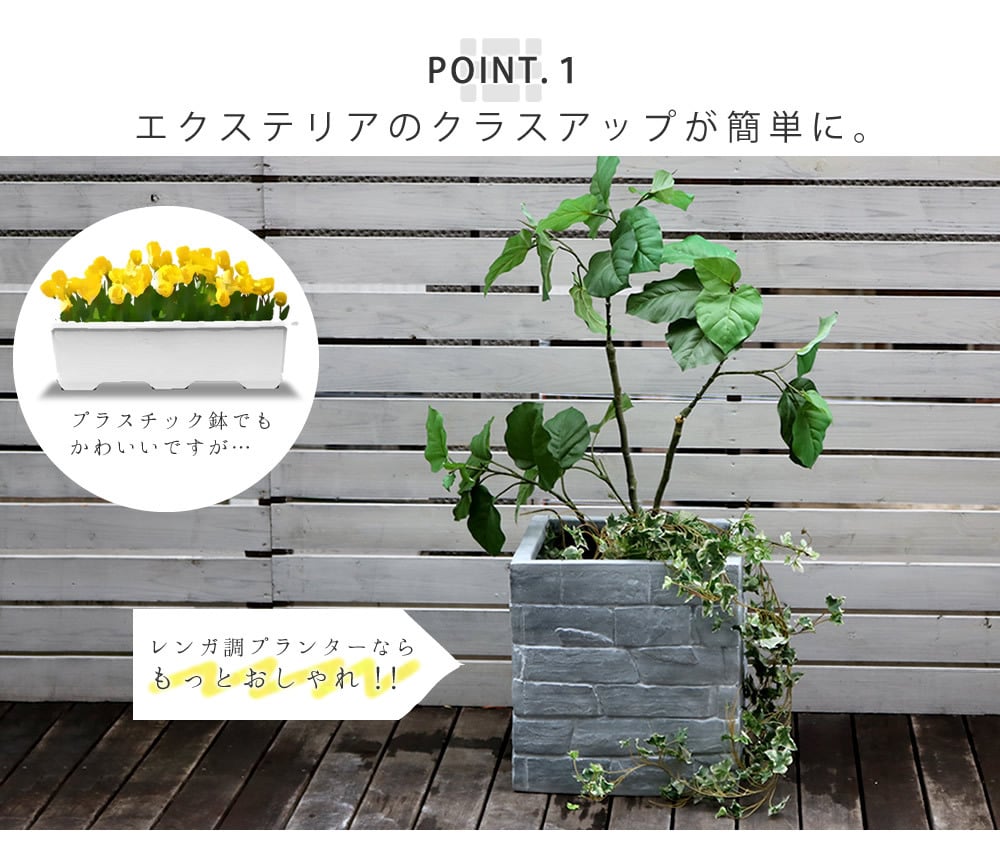 ガーデン エクステリア レンガ調プランター TERRE GRIS テール・グリ 幅40 鉢 鉢カバー プランター カバー ガーデニング 水抜き穴 レンガ花壇 おしゃれ 北欧 ナチュラル アメリカン 庭 ベランダ 屋外 新生活