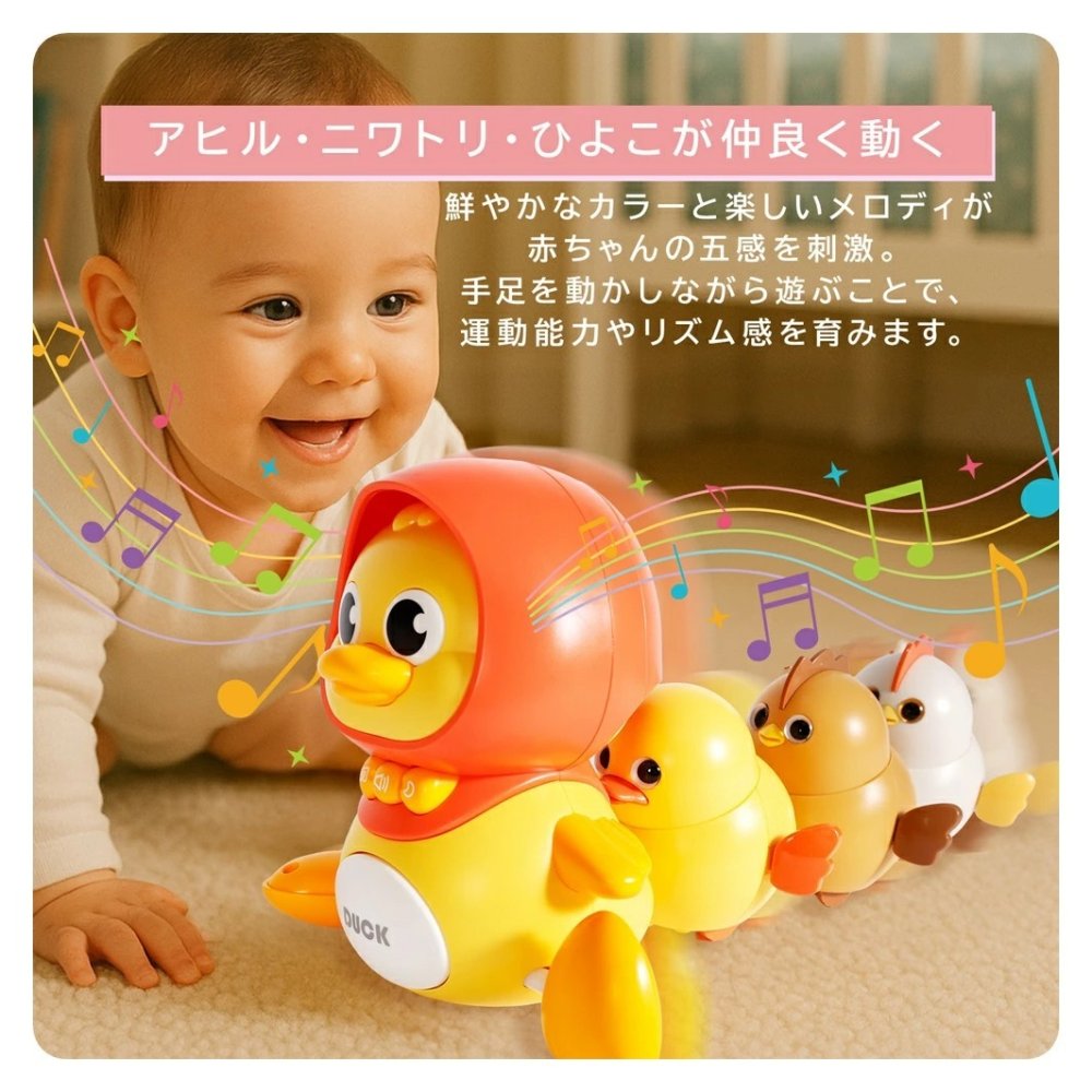 【ラッピング無料・熨斗対応】赤ちゃん おもちゃ ハイハイ ひよこ 4点セット 知育玩具 音楽 ライト 出産祝い ハーフバースデー 誕生日 ギフト