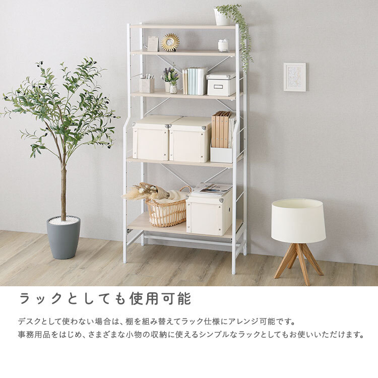 デスク チェア さわやかな 調節可能スライド棚付きワイドハイタイプ 新生活