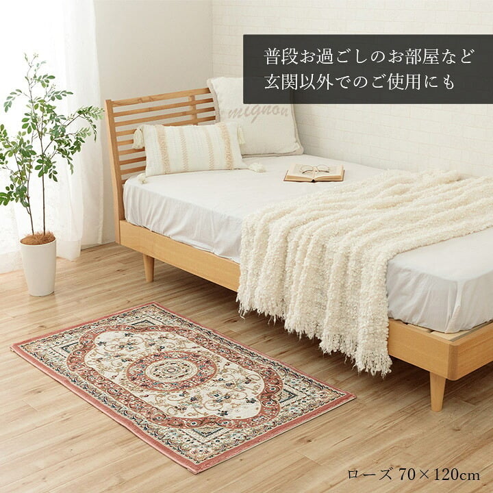 玄関マット 玄関 マット トルコ製 ウィルトン 織り クラシカル柄 エレガンス柄 上品 ヒートセット加工 立体感 高目付 肌触り柔らか 抗菌防臭 消臭 丈夫 へたりにくい ソファー前用 サイド用 約50×80cm 高級感 重厚感がある ポリエステル ラグ