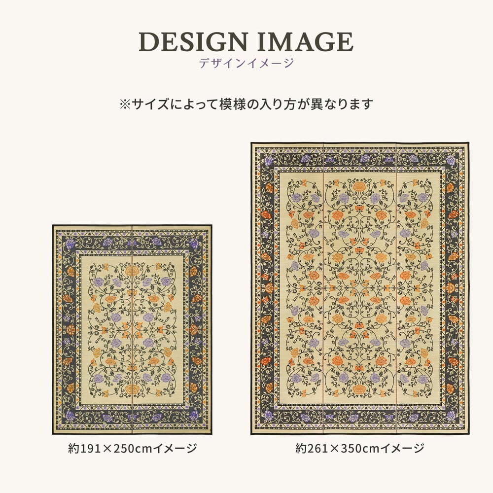 夏ラグ 夏用カーペット 国産 い草ラグ イデア 約191×191cm センターラグ アクセントラグ 花柄