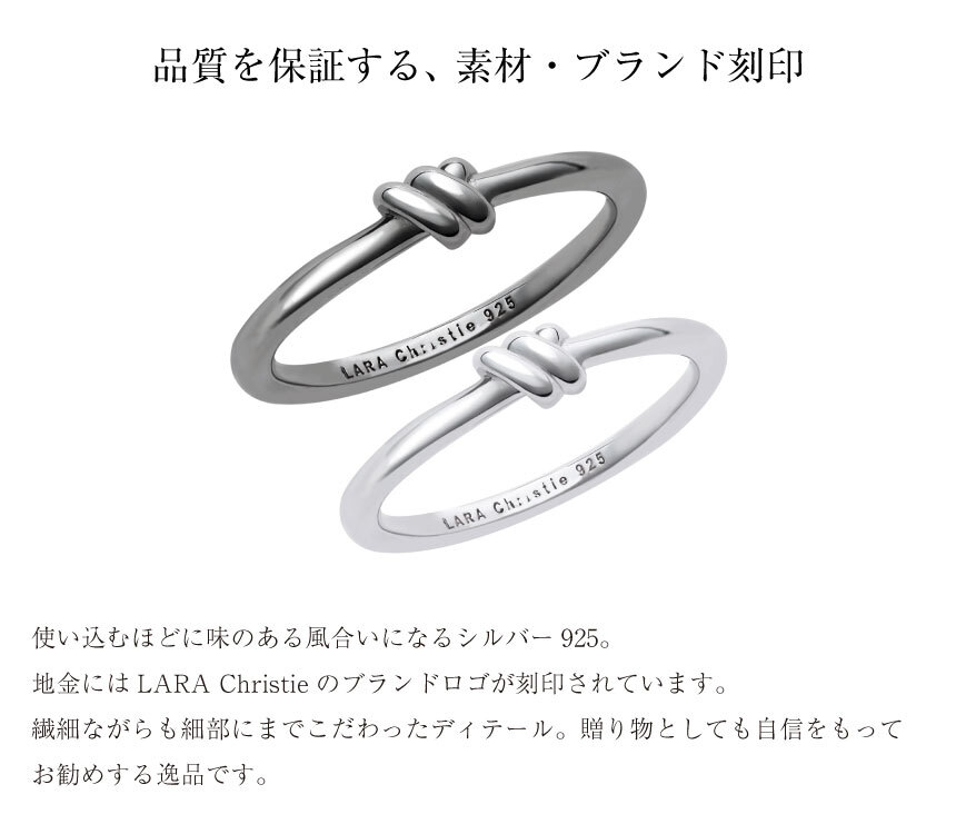 ペアリング 指輪 シルバー925 結び目 ノット モチーフ [ PAIR Label ][ララクリスティー]