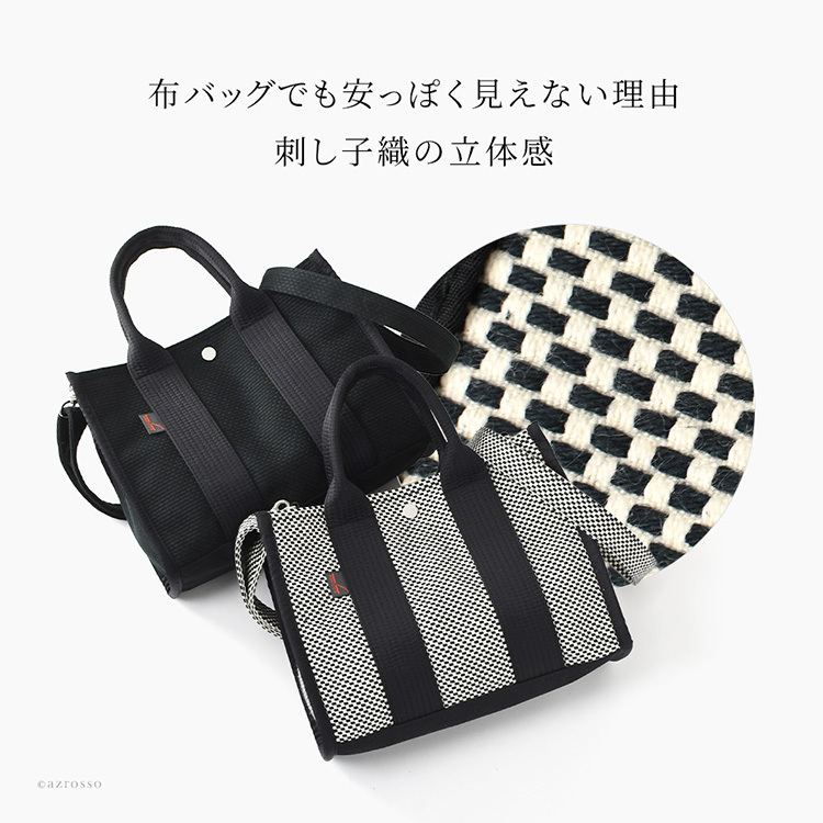 日本製 ショルダー トートバッグ sasicco サシッコ 三河木綿 刺し子織 バッグ スクエア トート 軽量 2way ショルダートート 帆布 ショルダーバッグ ミニトート バッグ 帆布バッグ キャンバスバッグ レディース 夏 バッグ 上質 旅行 黒 消防刺子 コンパクト 収納 斜めがけ