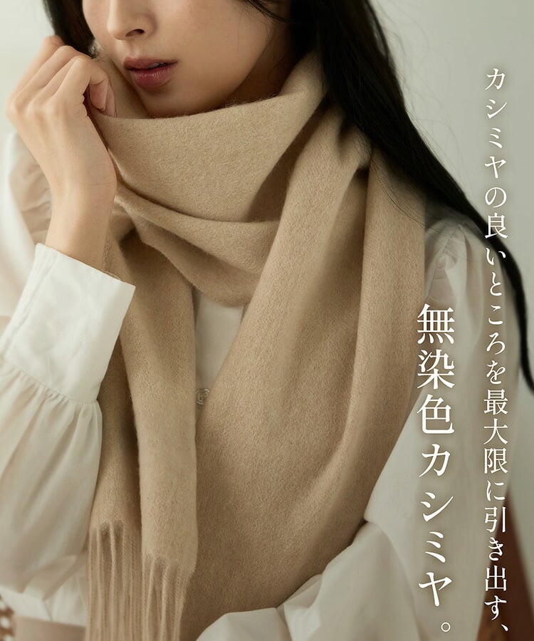 カシミヤ マフラー レディース カシミヤ100% カシミヤマフラー 【ネコポスで送料無料】【名入れ刺繍可能】 レディースマフラー メンズ 厚手 無地 チェック 秋 冬 母 女性 ブランド ギフト プレゼント 24色 7F (02000014r)