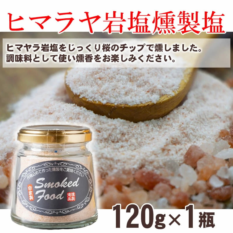 燻製ギフトＢ つぶつぶマスタード 燻製醤油  燻製塩 調味料・醤油 プレゼント【送料無料※一部地域除く】