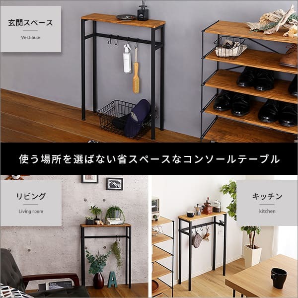 テーブル スリムで便利なコンソール Clout-クラウトー CLT-60--WAL ウォールナット 幅60×奥行18×高さ80cm ホームテイスト コンソール アルコール 玄関 消毒台 アルコール台 アルコール置き 新生活