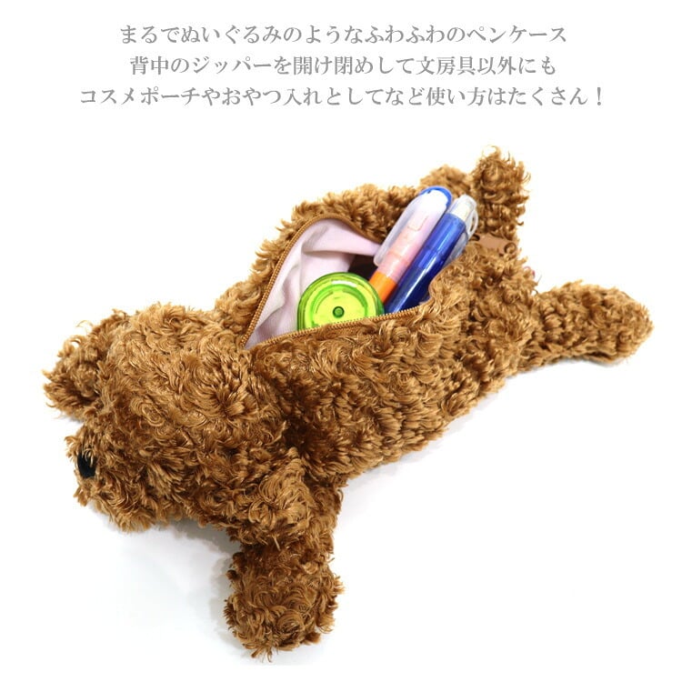 ベストエバージャパン ワイルドアニマル ペンケース トイプードル 定形外 送料無料 48103 プードル ぬいぐるみ 筆箱 ペンポーチ ポーチ 小物入れ