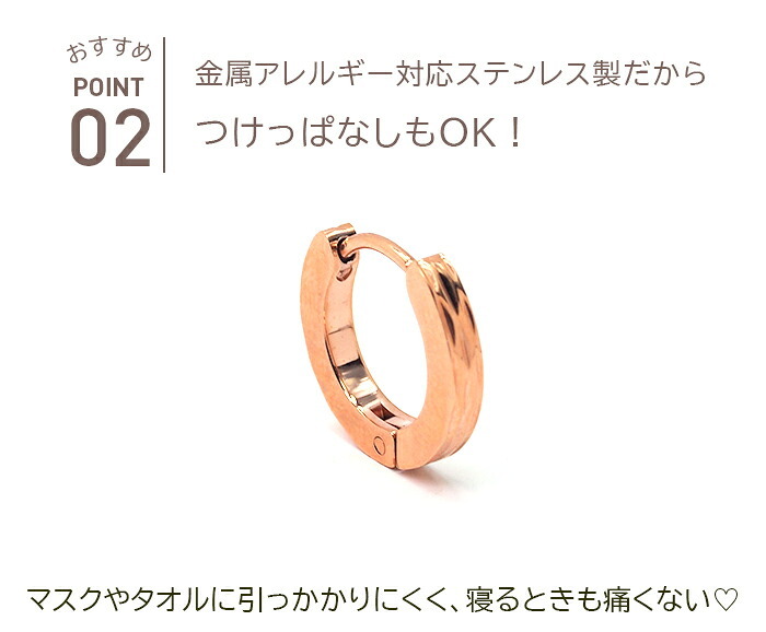 フープピアス つけっぱなし 医療用 アレルギー サージカル ステンレス 中折れ ダイヤカット ストレート 2×13mm ピンクゴールド 片耳 メンズ ノンアレルギー プレゼント