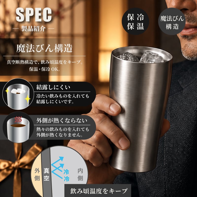 ★【縦書き 名入れ無料】 真空断熱構造ステンレスタンブラー 450ｍl 敬老の日 名入れ タンブラー 父の日ギフト 名入れギフト 名入れタンブラー 名入れプレゼント 誕生日 還暦 古希 就職祝 退職祝 記念品  即日 孫 卒業 卒団