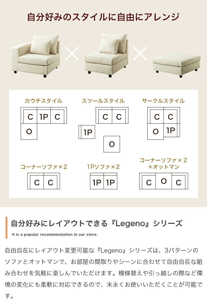 カウチソファ ローソファー フロア L字 I字 3人掛け 三人がけ 3P 2人 2P ユニット 組み合わせ ワイド 大きめ 家族 ファミリー 来客 左右対応 オットマン付き low 広々 肘置き アームレスト 脚付き 寝れる 理想の空間を自由に楽しめる