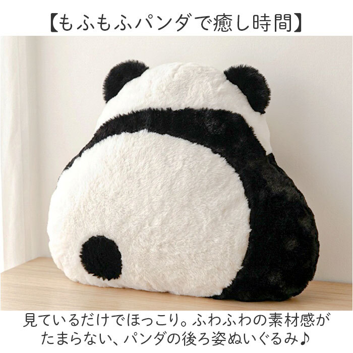 パンダ クッション 通販 ぬいぐるみ 抱き枕 子供 可愛い おしゃれ おもちゃ ふわふわ 柔らか インテリア キッズ 女の子 雑貨 癒し こども かわいい パンダグッズ