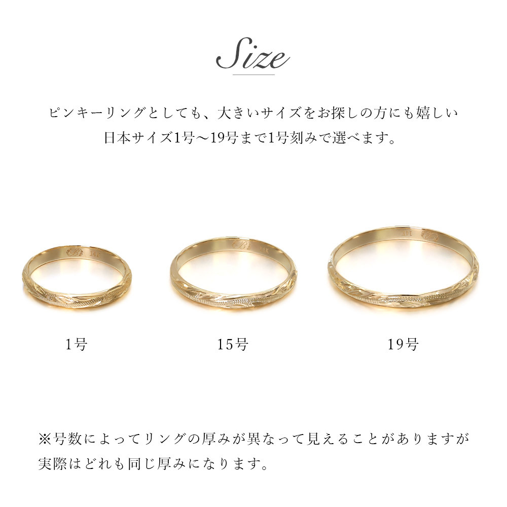 ハワイアンジュエリー リング ゴールド 刻印 無料 1号～19号 幅約2mm 14K K14イエローゴールド ギフト対応可 指輪 ピンキーリング 繊細 細身 小さいサイズ BY THE SEA バイザシー メンズ レディース 誕生日 プレゼント ハロウィン 【品番：GMR1015】