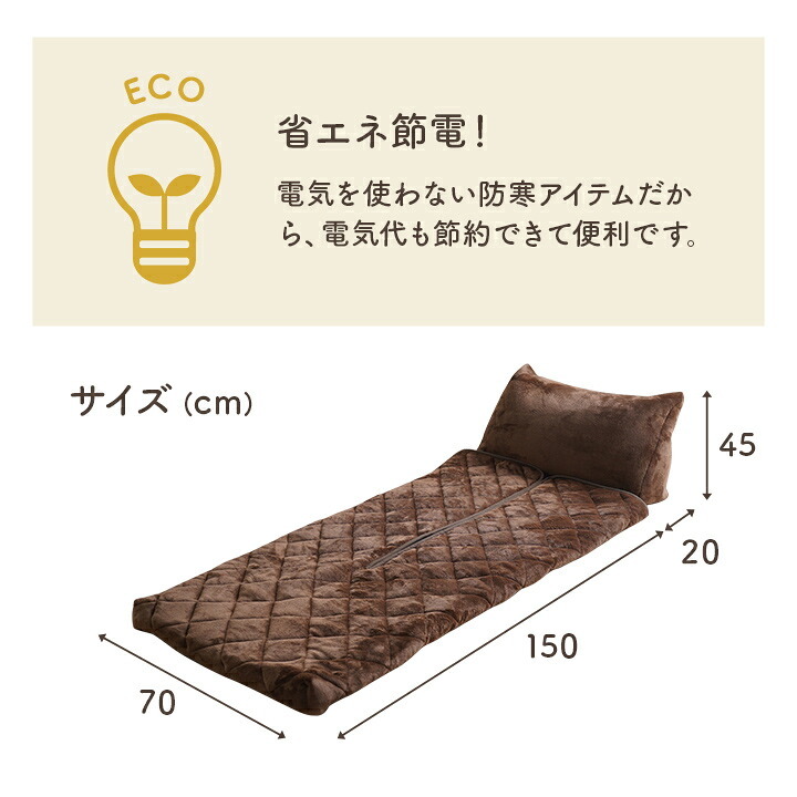 ベッド 寝具 あったかグッズ ゴロゴロ ごろ寝 クッション性 無地 クッション付 約70×170cm