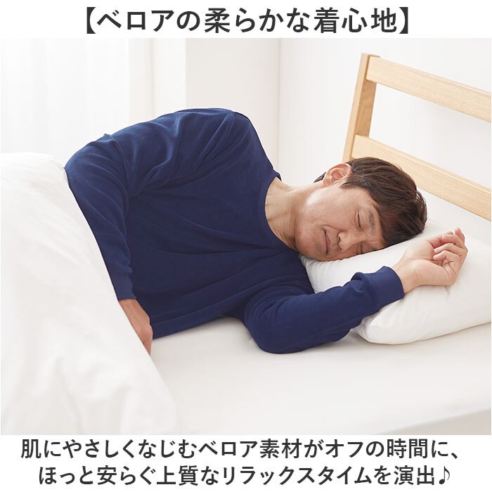 リカバリーウェア メンズ トップス 通販 リカバリーケア ベロアルームウェア リカバリーウエア パジャマ 長袖 ルームウェア 冬用 秋用 室内着 おしゃれ リラックスウェア 紳士服 男性 シンプル 無地 ナイトウェア 秋冬用
