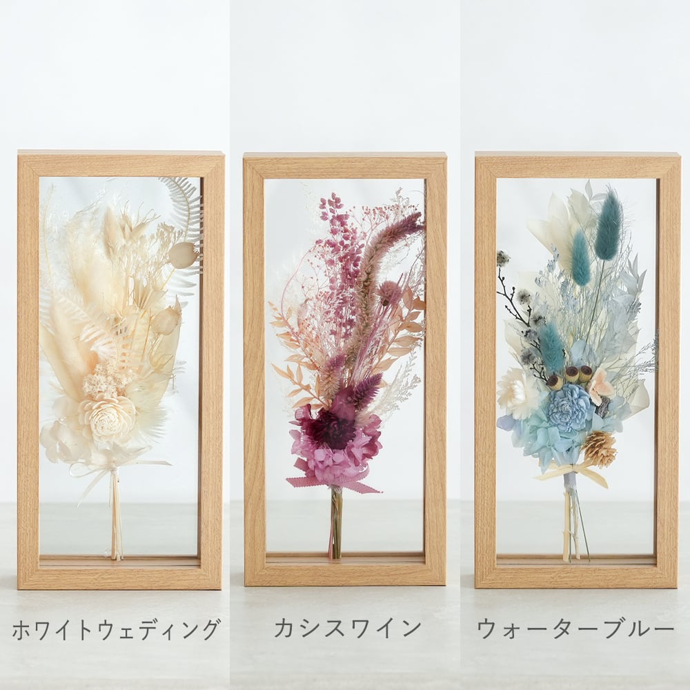 【結婚式 電報 ギフト】ドライフラワー フラワーフレーム プティブーケ（ケース入り）☆ 贈り物 お花 プリザーブドフラワー おしゃれ 最速翌日配達 送料無料【ラッピング・メッセージカード無料】