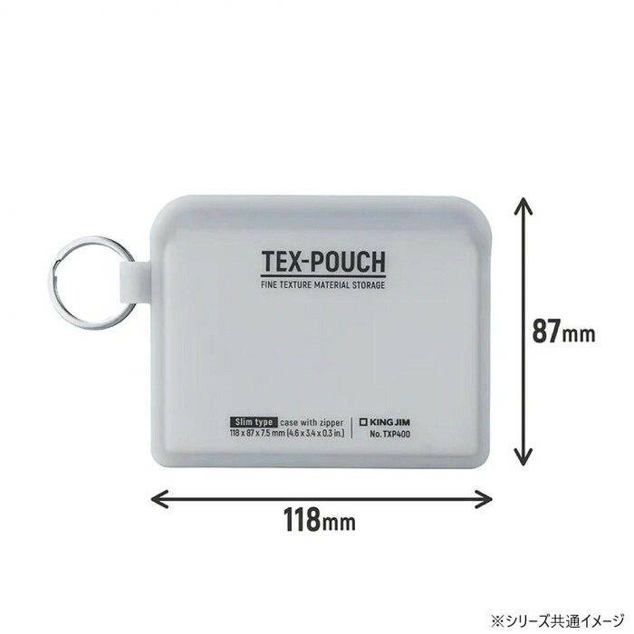 キングジム TEX-POUCH SLIM ポーチ カーキ TXP400-KH シリコン 小物入れ スリム マルチポーチ おしゃれ 軽量 撥水 ケース ガジェットケース 整理整頓 バッグインバッグ