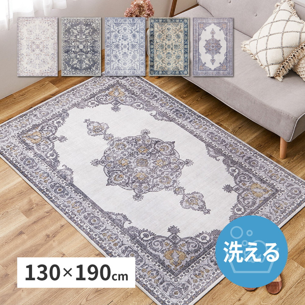 ラグ カーペット ソフトフランネル 転写プリント 約130×190cm レーナ ハーマル オッタ 洗える 滑り止め付き オールシーズン