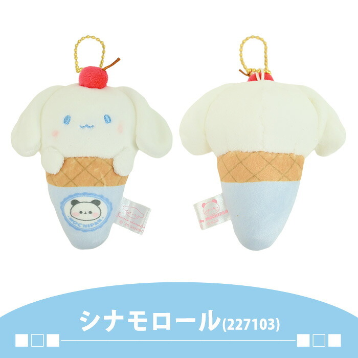 ＼もちぱんコラボ★／キーホルダー Sanrio サンリオ もちぱんコラボ マスコットキーホルダー バッグチャーム チャーム かわいい 女の子 推し 推し活 おしゃれ 女子中学生 女子高校生 ぬい活 ぬいぐるみ パステル キーチャーム お出かけ もちもちぱんだ もちぱん ぱんだ