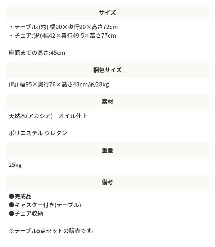 折りたたみ収納 ガーデンダイニング5点セット ベランダやお庭で大活躍 ダイニングテーブルセット ガーデン テーブル セット 収納も便利 テーブル＆チェア 4人用 カントリー 庭 ウッドデッキ NX930 クリコダイニング5点セット 新生活