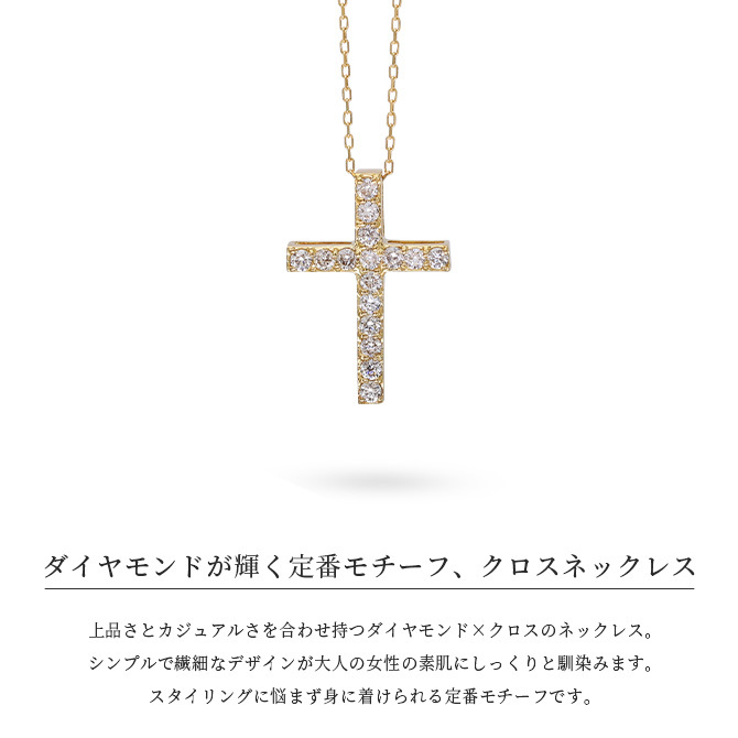 ゴールド ネックレス K18 18金 ネックレス ダイヤモンド ゴールド ネックレス チェーン クロス Lサイズ 十字架 選べる3色 イエロー ピンク ホワイト シンプル 華奢 上品 ご褒美 彼女 妻 女性 レディース 誕生日 プレゼント ハロウィン 【品番：CG-TI-294】