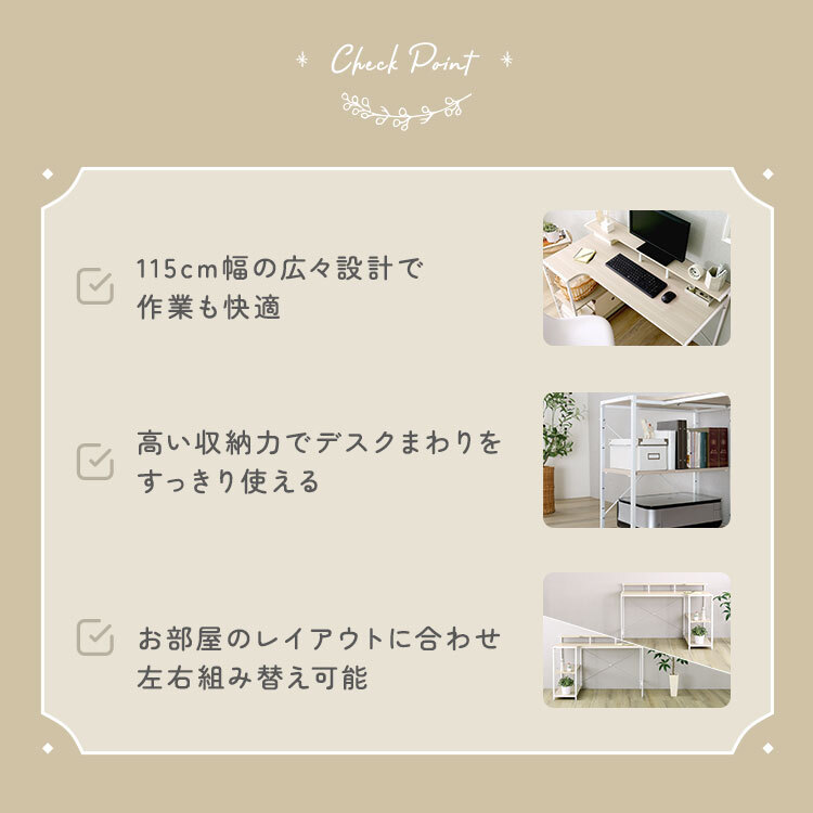 デスク チェア さわやかな 棚付きL字 新生活