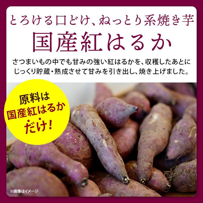 焼き芋 常温 国産 紅はるか 紅の焼きいも 3個/5個 個包装 そのまま食べられる レンジで1分 冷やし焼き芋 やきいも さつまいも 蜜芋 ねっとり おやつ 和スイーツ お取り寄せ 送料無料 MAEDAYA