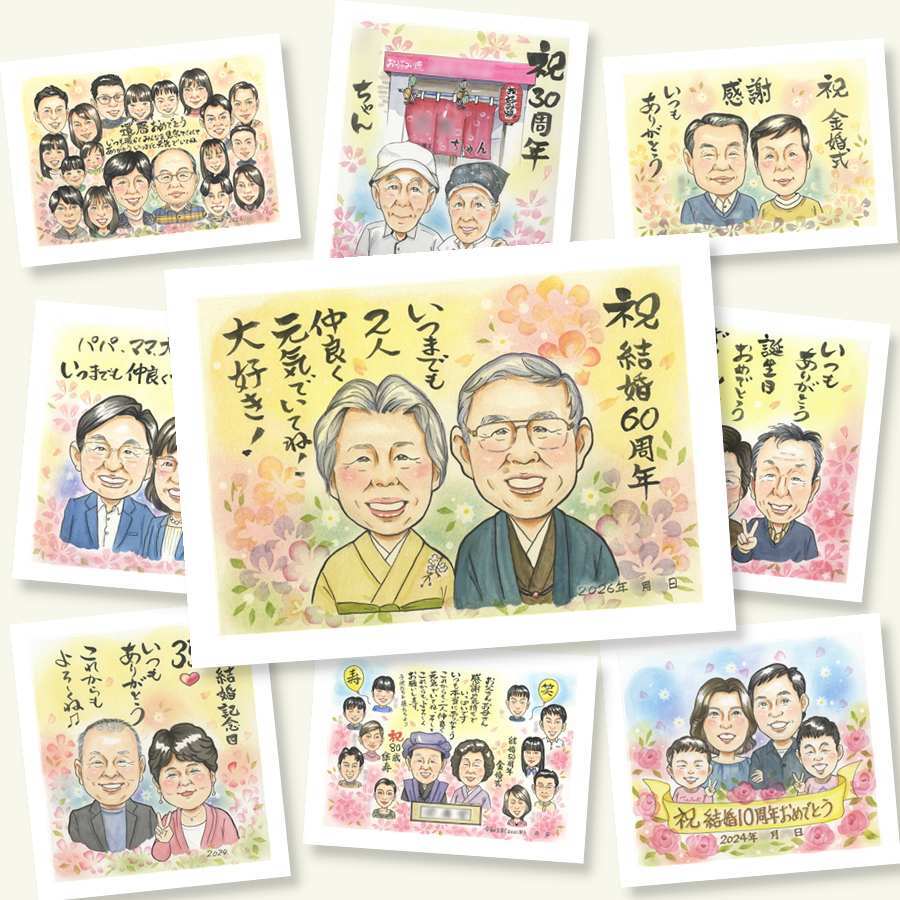 ダイヤモンド婚式の記念に、大切な贈り物だから心を込めて仕上げます。大切なお祝いにも安心してご注文いただけます。 似顔絵 プレゼント 結婚記念日 ギフト 手描き 名入れ 贈り物 ダイヤモンド婚式 結婚記念日 金婚式 家族 おじいちゃん おばあちゃん 夫婦 祖母 下書き確認 修正無料 名入れ サプライズ 一生もの そっくり 似てる ダイヤモンド婚式 親孝行 結婚60周年 長寿 感謝 結婚祝い