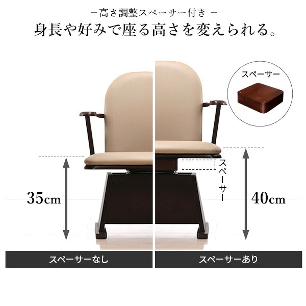 肘付きハイバック回転椅子-コロチェア プラス SAI 彩 椅子 回転 高さ調節機能付き 肘付きハイバック回転椅子 いす イス 肘掛け 高さ調整 ダイニングチェア こたつ用 コタツチェア 風よけ 背もたれ 一人用 レザー 天然木 木製 ブラウン ナチュラル