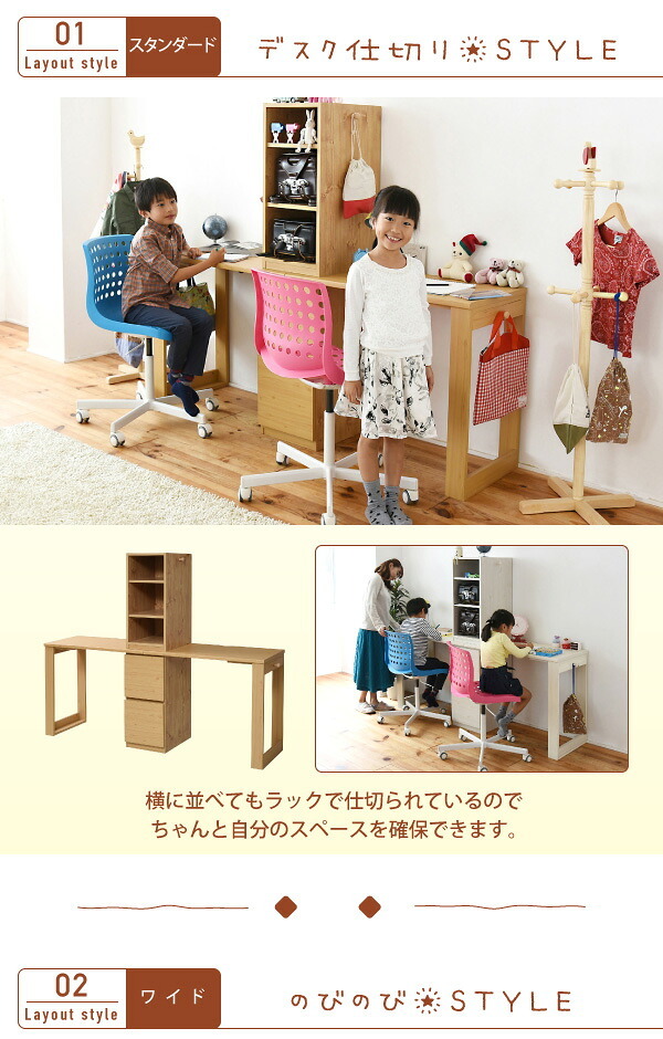 ランドセルラック スリム シンプル ツインデスク 学習机 セット 単体使用可能 付き 学習デスク コンパクト 子供 机 デスク チェスト 勉強机 勉強デスク 新生活