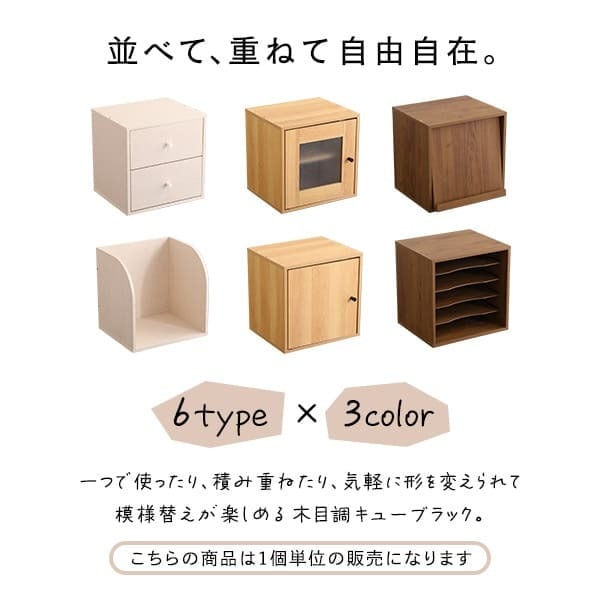 ランドセルラック スリム キューブラック キューブボックス 扉付き 収納ラック 木製 収納棚 収納ボックス シェルフ 引き出し 本棚 オープン棚 フラップ扉 積み重ね 収納ケース カラーボックス 子供 ランドセル 家具 正方形 おしゃれ 2段 3段