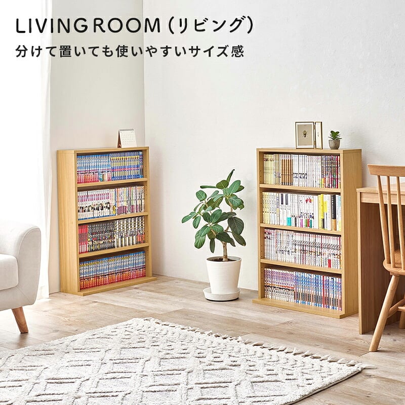 収納家具 ラック ブック ２台組 幅60cm 奥行22cm コミック約312冊 薄型設計 可動棚 スリム 壁面収納 文庫本 DVD CD 書類 雑誌 絵本 漫画 整理 コンパクト スッキリ収納 木目調 リビング収納 マガジン 収納 一人暮らし 新生活