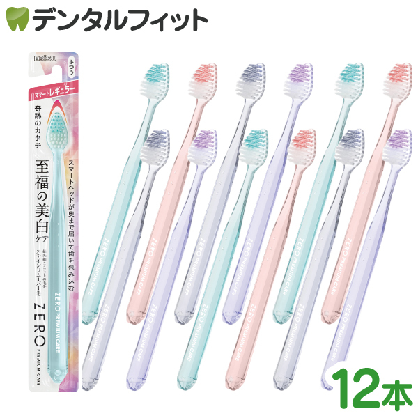 エビス ゼロプレミアムケア ハブラシ スマートレギュラー 12本 (B-3652M) ふつう【 EBiSU ZERO PREMIUM CARE 歯ブラシ 先端先細ヘッド 幅広 6列 2段植毛】