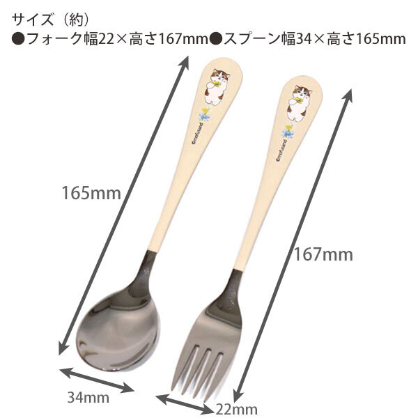 モフサンド レディースカトラリー フォーク＆スプーン 2本セット メール便 もふさんど フォーク スプーン カトラリー 猫 ねこ にゃんこ ピクニック カメラ 水筒 かわいい ギフト ステンレス 台紙入り
