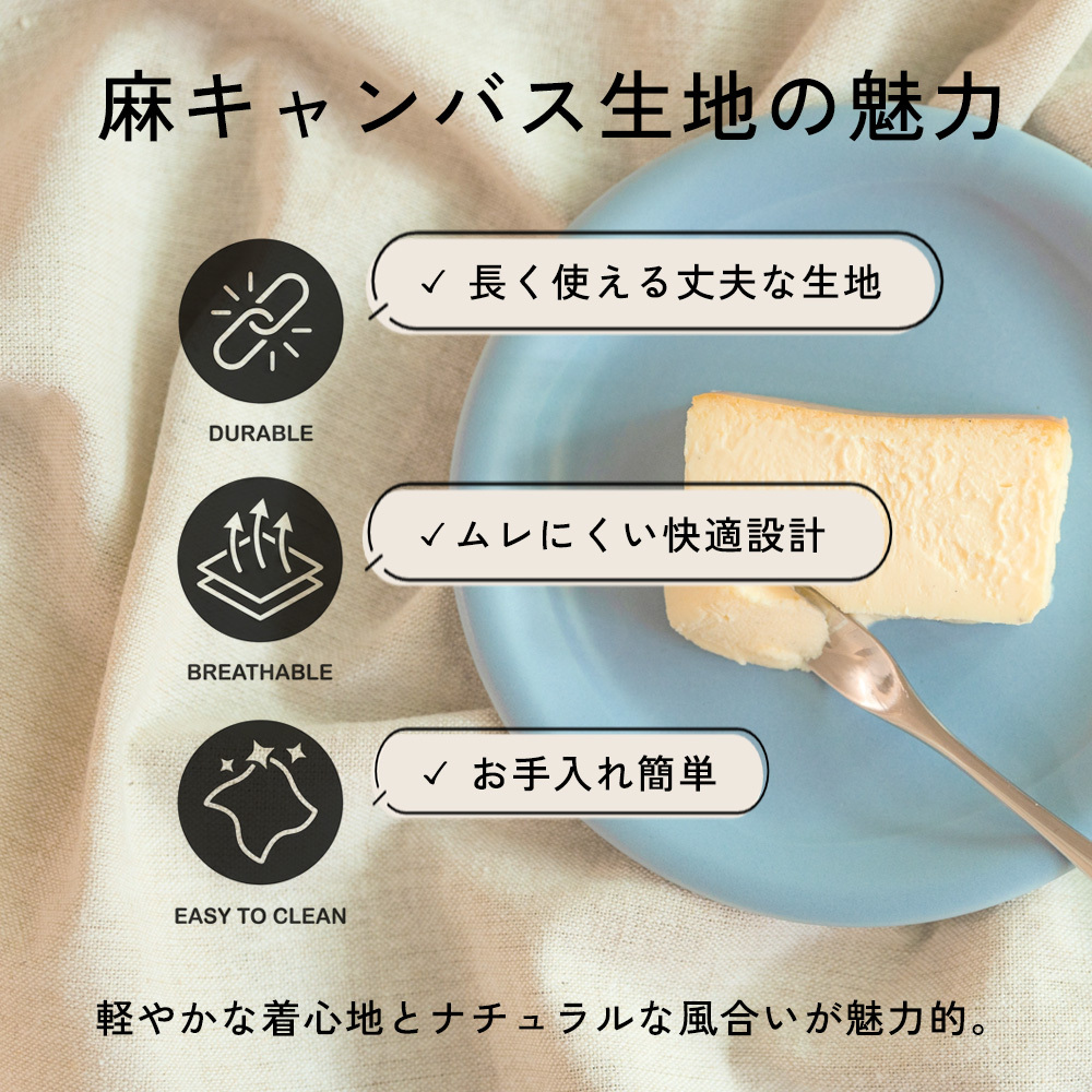 【名入れ】【送料無料】☆fabrizm タブリエエプロン 麻キャンバス☆【日本製】【fabrizm（ファブリズム）】