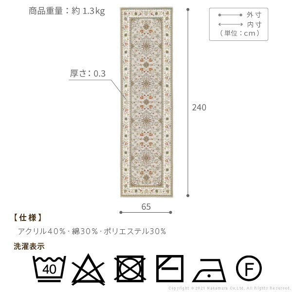 マット キッチンマット 長方形 イタリア製ジャガード織りマット-イスタ65x240cm キッチン 台所 ホットカーペット対応 柔らかい 薄手 イタリアンデザイン クラッシック柄 おしゃれ レトロ ウォッシャブル 滑りにくい コンパクト収納可能 模様替え