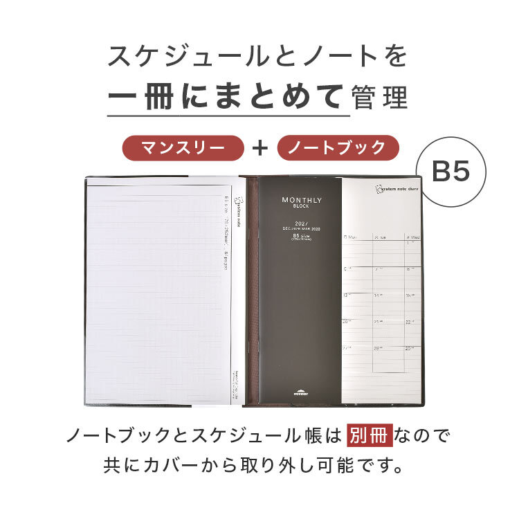 ダイアリー 手帳 B5 2027年 フォルダイアリー 2026年12月始まり 手帳カバー 大きめ スケジュール帳 ノートカバー レザー 月曜日始まり 月間 マンスリー レイメイ藤井 大人 シンプル 無地 スリム ペンホルダー ポケット 2冊 左利き 両利き 仕事 ビジネス ブラック グレー