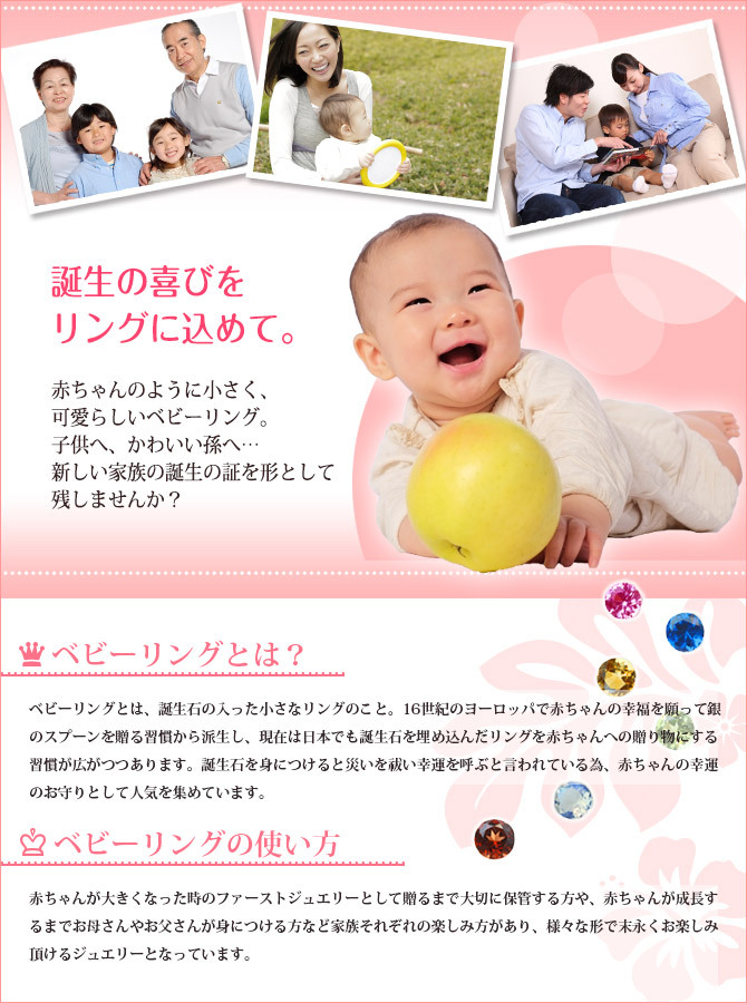 赤ちゃん お誕生のお祝いに ハワイアンジュエリー ベビーリング 刻印 無料 誕生石 選べる 立て爪タイプ シルバー925 ロジウムコーティング 出産祝い 内祝い BY THE SEA バイザシー ネックレス お父さん お母さん パパ ママ 誕生日 プレゼント ハロウィン 【品番：DG-SP305】