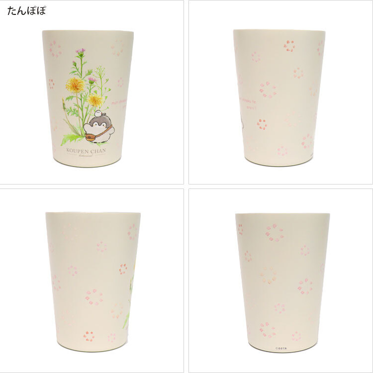 コウペンちゃん 2WAY 真空二重 タンブラー M 450ml 定形外 送料無料 572-101 572-102 コップ ドリンクホルダー 保温 保冷 たんぽぽ シロツメクサ るるてあ コウテイペンギン キャラクター ガーリー プレゼント