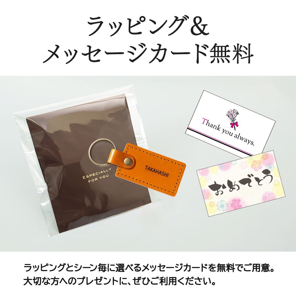 キーホルダー 名入れ 名前入り 名前 ネーム 名入り 名入れ無料 名前入れ 名入れギフト 革 レザー 本革 牛革 国産レザー 栃木レザー プレゼント ギフト 実用的 おしゃれ 送料無料 即日発送 祝い 誕生日 誕生日プレゼント 就職 お祝い 両親 贈り物