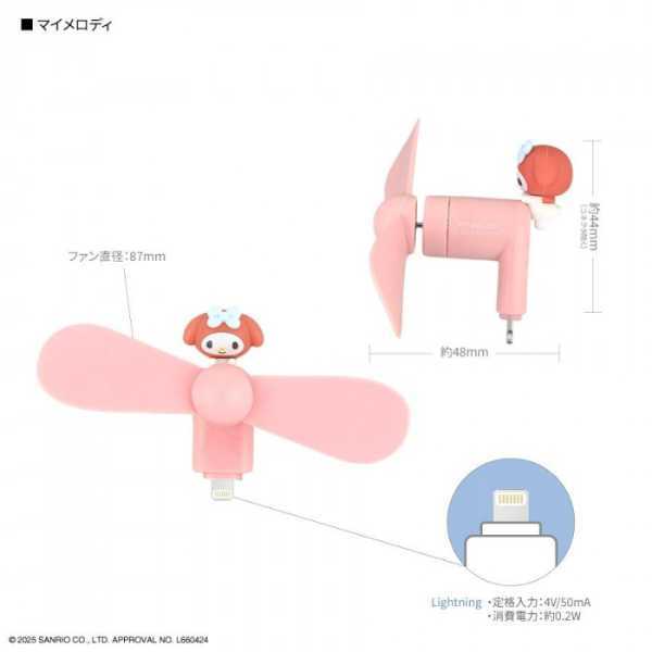 サンリオ マイメロディ ミニクールファン Lightningコネクタ対応 扇風機 小型 ハンディファン 静音 強風 持ち運び 携帯 スマホ給電 充電不要 キャラクター グッズ かわいい プレゼント サンリオ正規ライセンス品