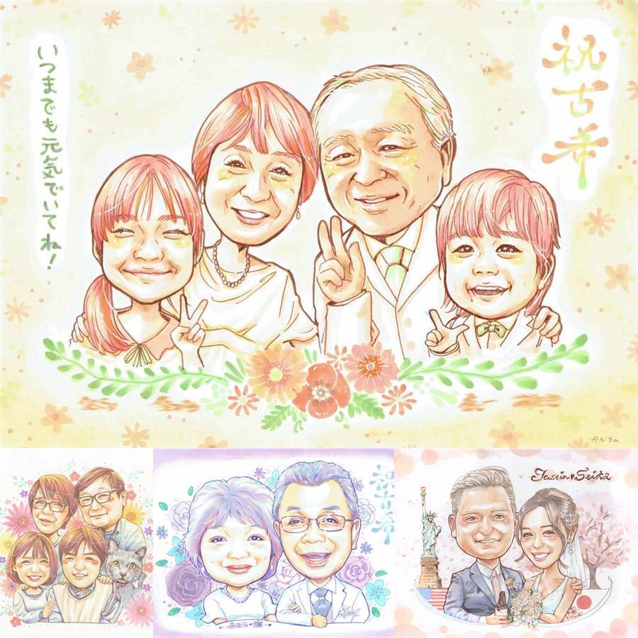 誕生日の記念に、写真を超えて、気持ちまで伝わる一枚に。 古希 プレゼント 似顔絵 ギフト 贈り物 名入れ 手描き 誕生日 敬老の日 お祝い 記念日 長寿 家族 ご両親 祖父母 下書き確認 名入れ 修正無料 宝物 サプライズ 似てる 喜ばれる 70歳 宝物 傘寿 古希祝い 感謝 初任給 ハロウィン 傘寿祝い 披露宴 喜寿祝い カラフル 百寿祝い ホワイトデー 闘病中の方への励まし オリジナル 贈答品