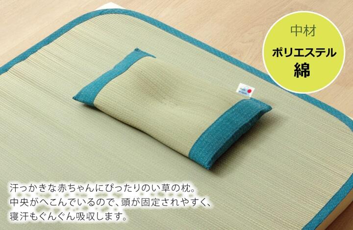 枕 まくら い草枕 消臭 ピロー 国産 無地 ベビー キッズ 『さわやか 平枕』 約30×20cm お子様にも安心 国産い草枕 さわやか平枕 抗菌 防臭 ポリエステル 綿 枕寝具 寝具用品 寝室用 寝室用品 インテリア 綿100% 肌触り 柔らか 吸湿