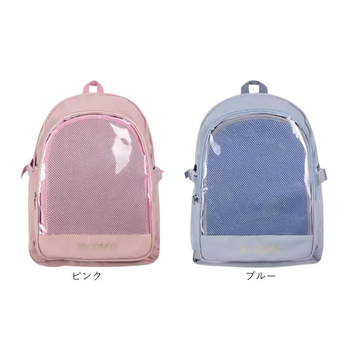 痛リュック 痛バッグ 推し活 通販 痛バ 推し活バッグ 推し活バック クリアバッグ クリアバック リュック 推しバッグ 推しバック 見せバッグ 見せバック バッグパック クリア 透明窓 きれいめ 通学 学生 かわいい 可愛い おしゃれ a4