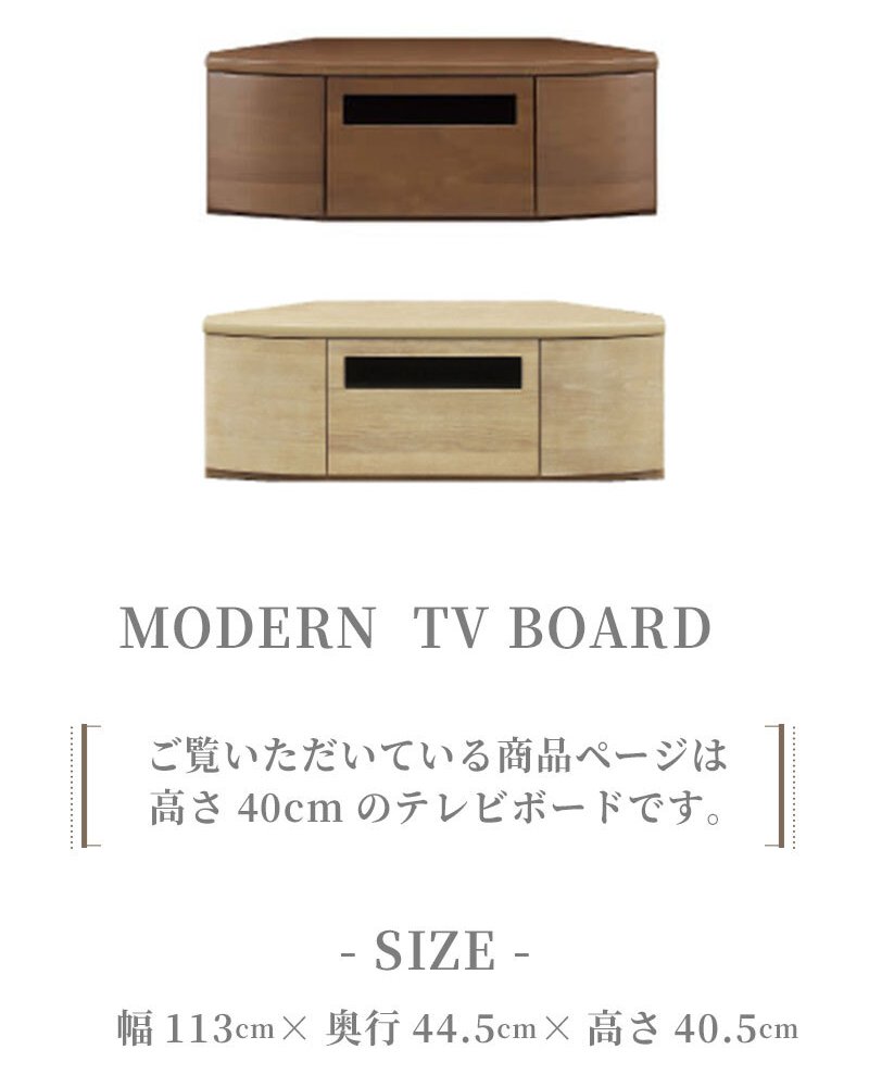 テレビ台 テレビボード コーナーボード ロータイプ 幅113cm TVボード TV台 おしゃれ 北欧 ウォールナット フルオープンレール コーナー ブラウン ライトブラウン