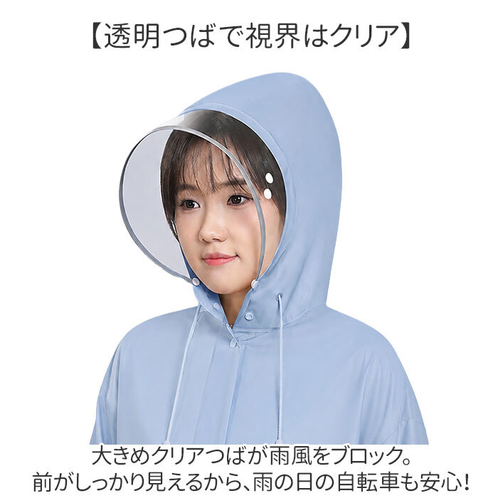 レインコート 自転車 通販 カッパ レインポンチョ 通勤 通学 レインウェア 雨具 雨合羽 かっぱ 合羽 ポンチョ 自転車用レインコート オートバイ ロング丈 ロング 自転車用 フード付き 男女兼用 おしゃれ レディース メンズ