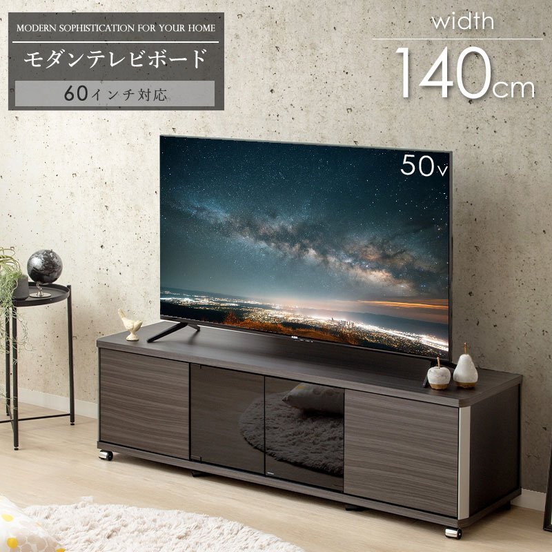 テレビ台 テレビボード ローボード 60インチ 60型 対応 幅140cm キャスター付き TV台 TVボード ロータイプ コーナー ガラス扉 スモーク 木製 大容量 収納 おしゃれ 北欧 モダン ブラック 新生活